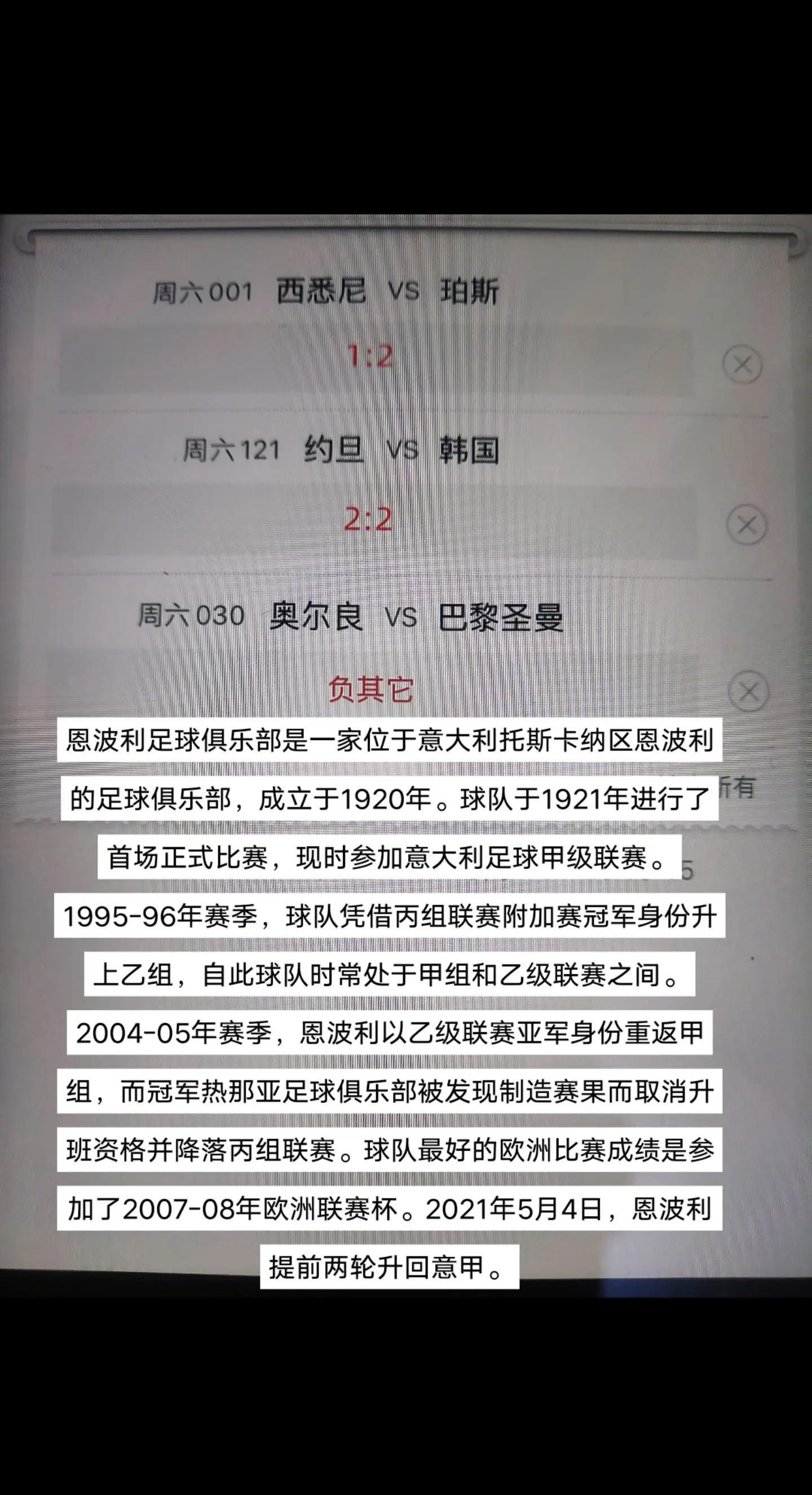 关于爱游戏体育：意甲恩波利的转会策略与球队重建的信息