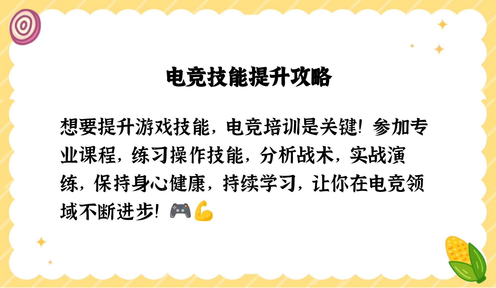 关于爱游戏入口:2025年校园电竞联赛：培养未来的电竞人才的信息