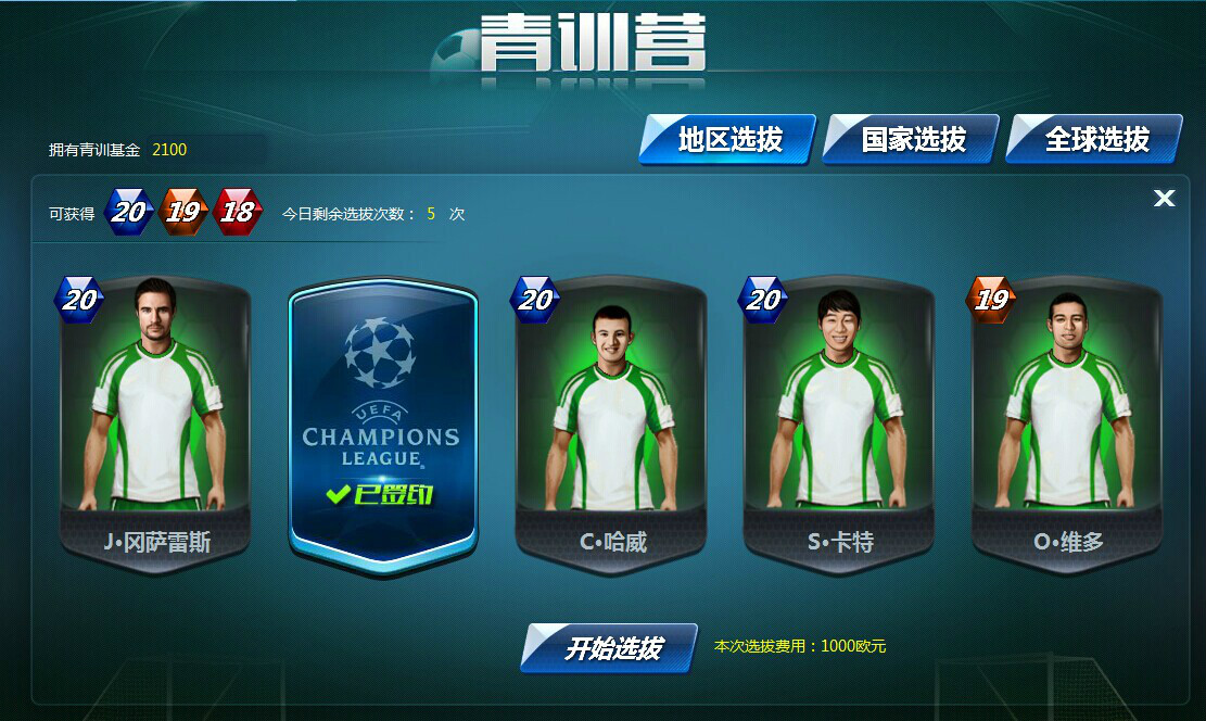 关于爱游戏APP:中国足球青训基地可持续发展模式:多元化收入来源与精细化运营管理的信息 关于爱游戏APP:中国足球青训基地可持续发展模式:多元化收入来源与精细化运营管理的信息