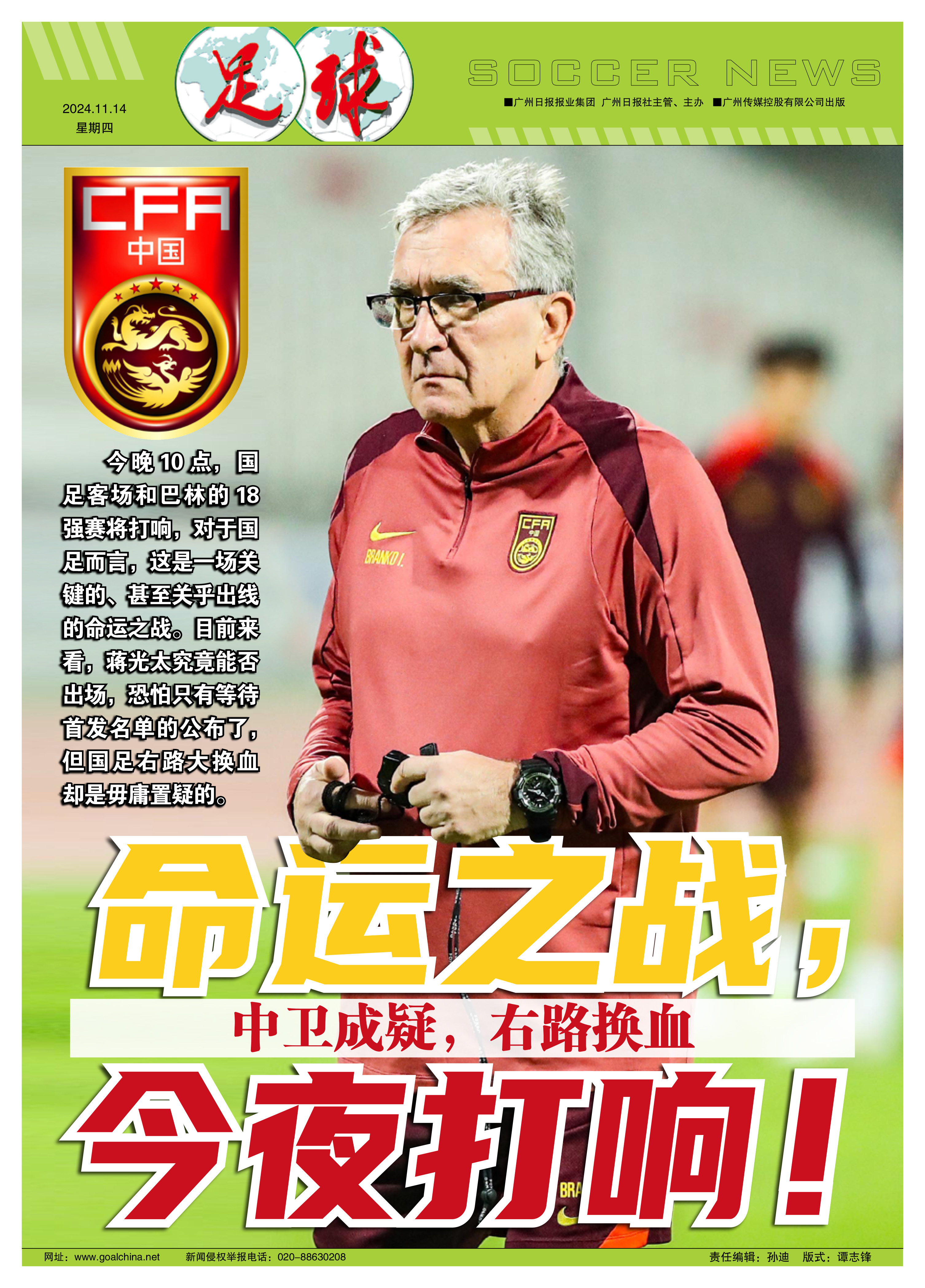 爱游戏APP:中国足球:信心是重要的,行动是关键的的简单介绍 爱游戏APP:中国足球:信心是重要的,行动是关键的的简单介绍