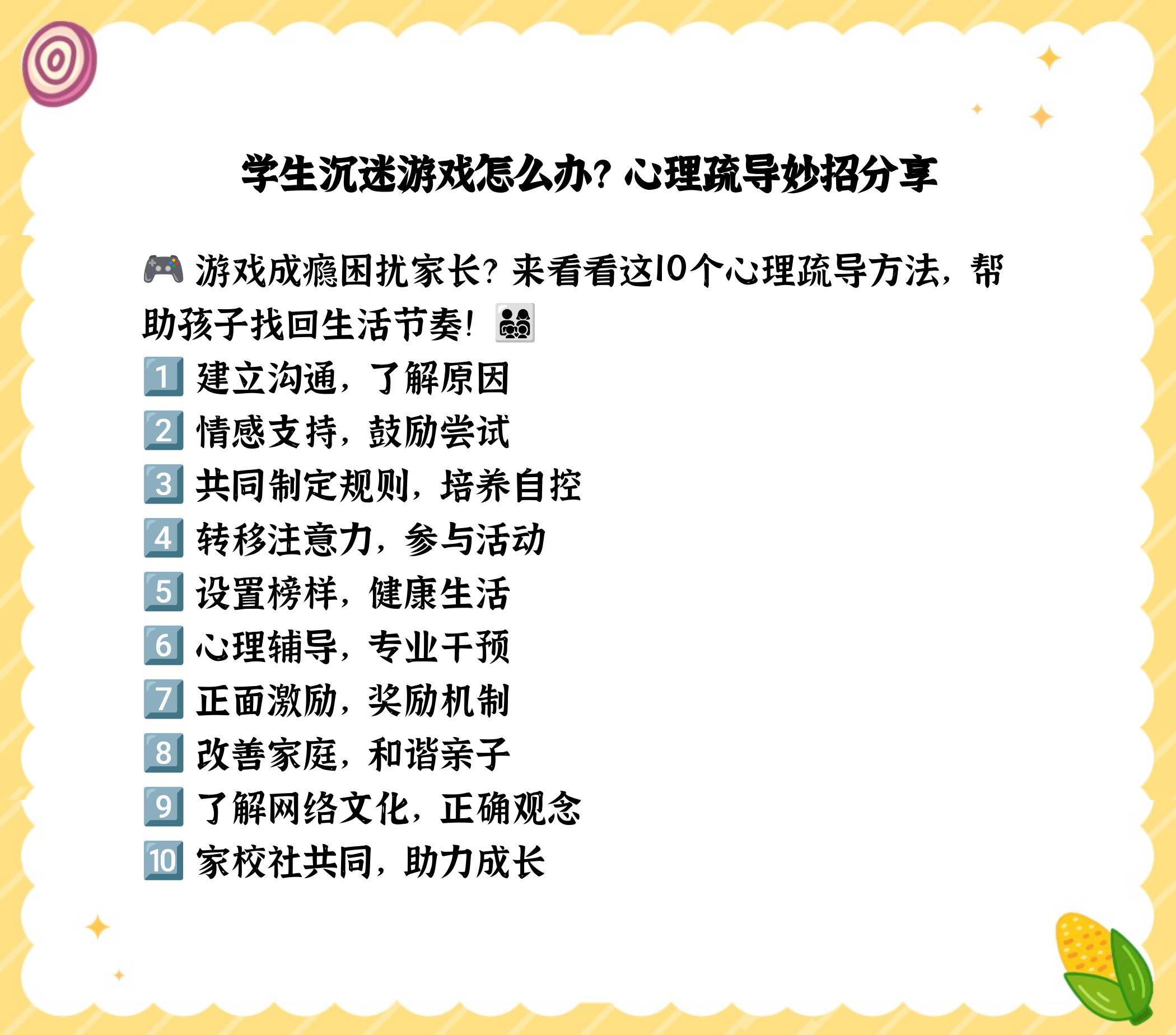 包含爱游戏:心理游戏:运动员在大赛前的心理准备的词条 包含爱游戏:心理游戏:运动员在大赛前的心理准备的词条