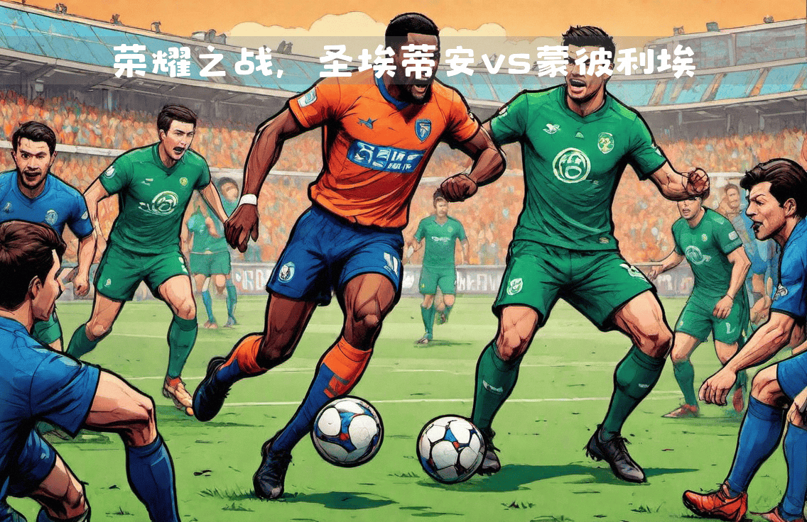 爱游戏体育:法甲蒙彼利埃的赛季表现与未来展望的简单介绍 爱游戏体育:法甲蒙彼利埃的赛季表现与未来展望的简单介绍