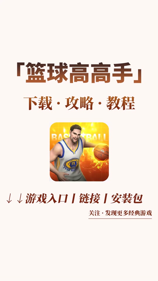 关于AYX爱游戏：篮球游戏产业观察：虚拟世界里的篮球文化的信息