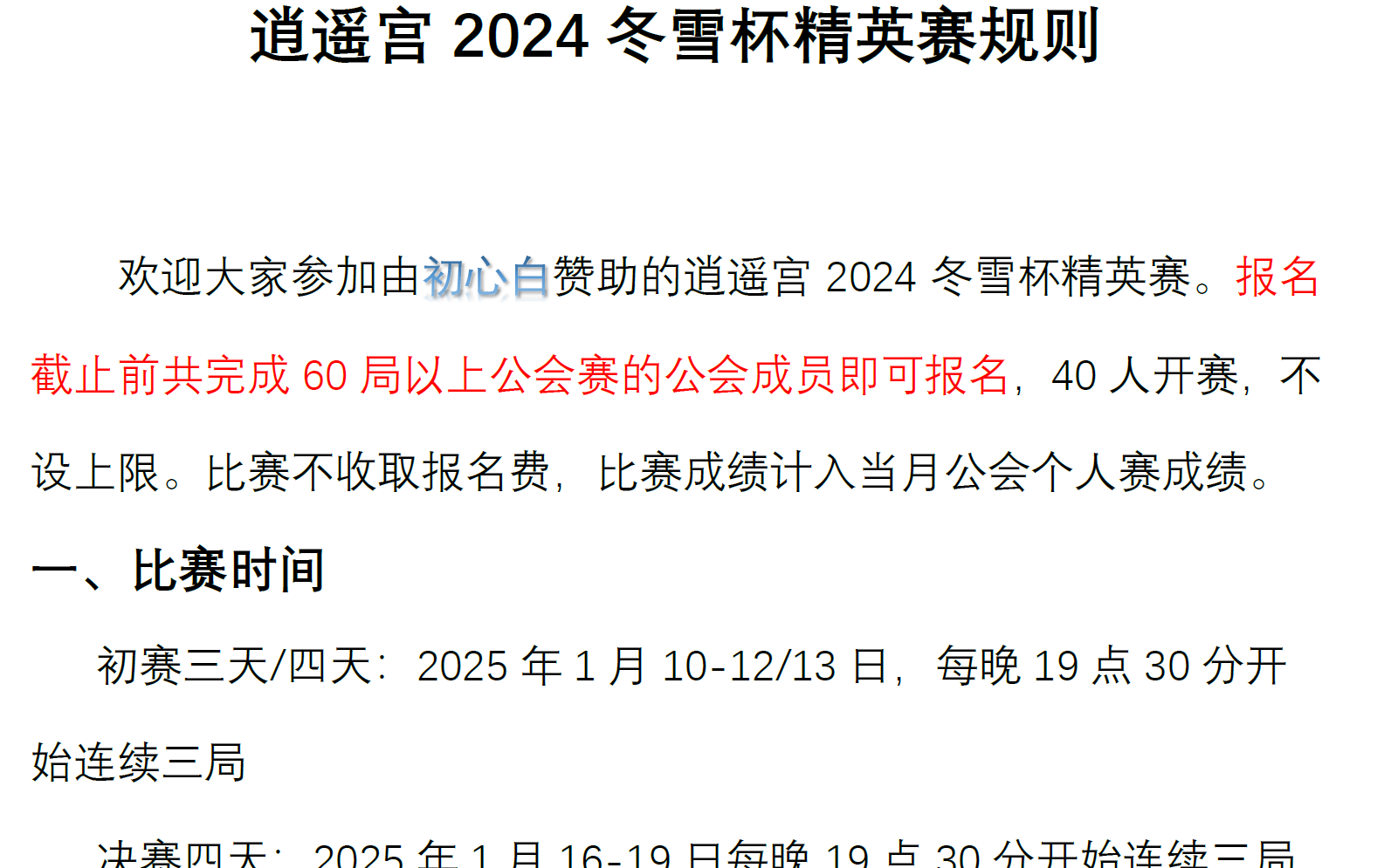 包含爱游戏入口:2025年冬季运动电子竞技锦标赛开启的词条 包含爱游戏入口:2025年冬季运动电子竞技锦标赛开启的词条