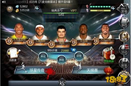 关于爱游戏官网：规则解读：NBA新规对比赛暂停的限制的信息