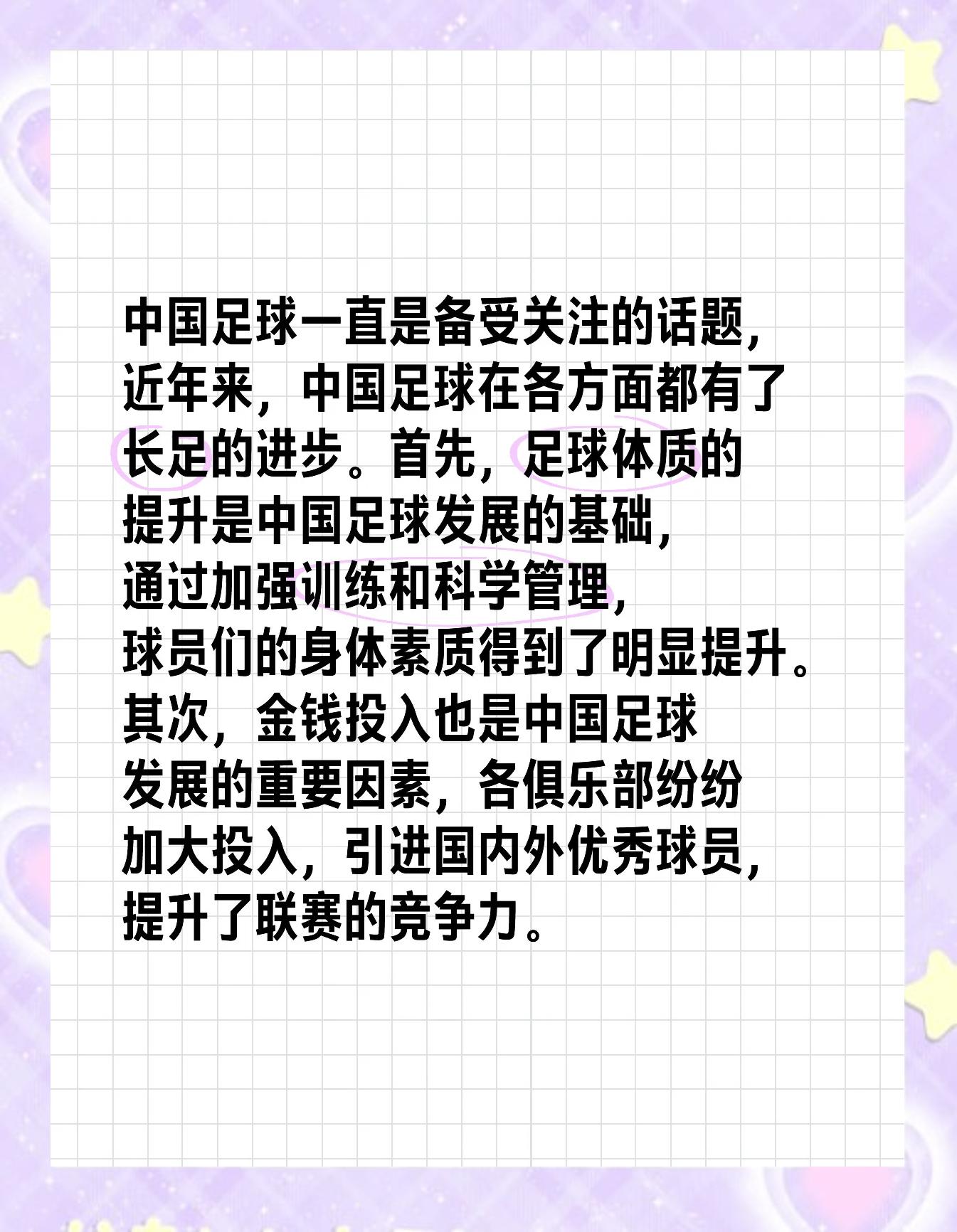 包含爱游戏APP:中国足球人才培养的瓶颈与突破：基于人力资本理论的词条