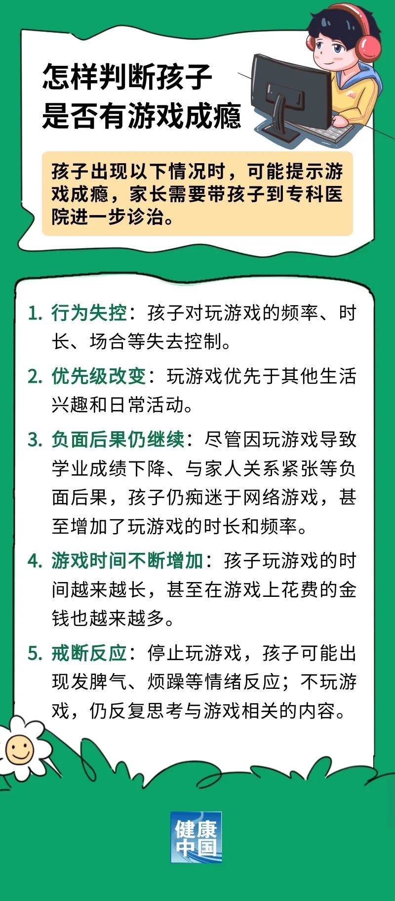 关于爱游戏:青少年体育教育的重要性：如何进行有效指导的信息