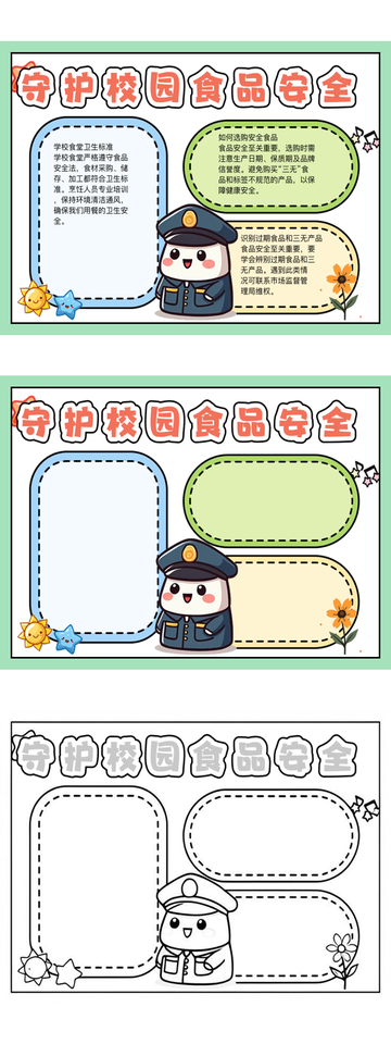 爱游戏:体育赛事中的食品安全,保障参与者健康的简单介绍 爱游戏:体育赛事中的食品安全,保障参与者健康的简单介绍