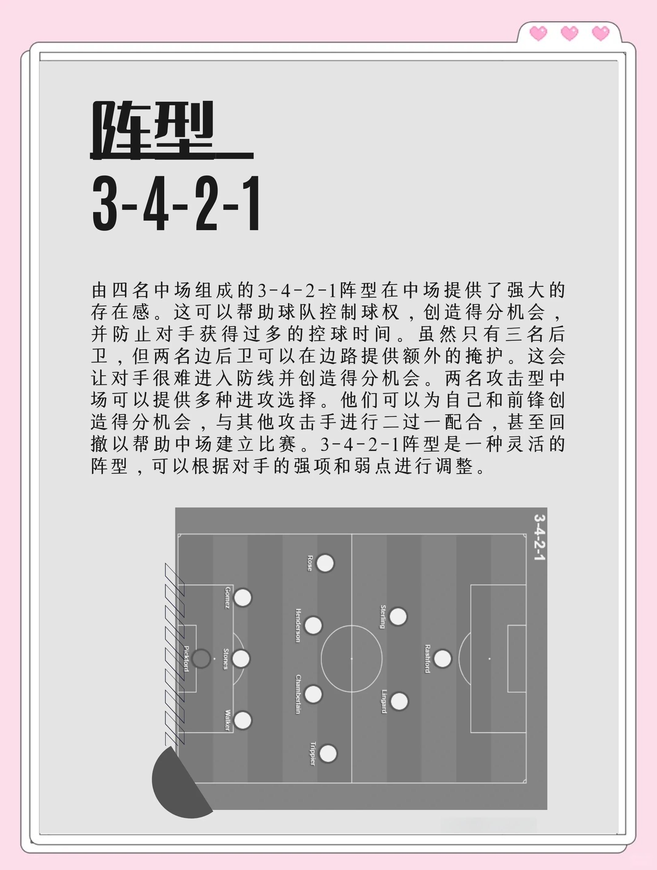 包含爱游戏体育：西甲奥萨苏纳的防守反击战术解析的词条